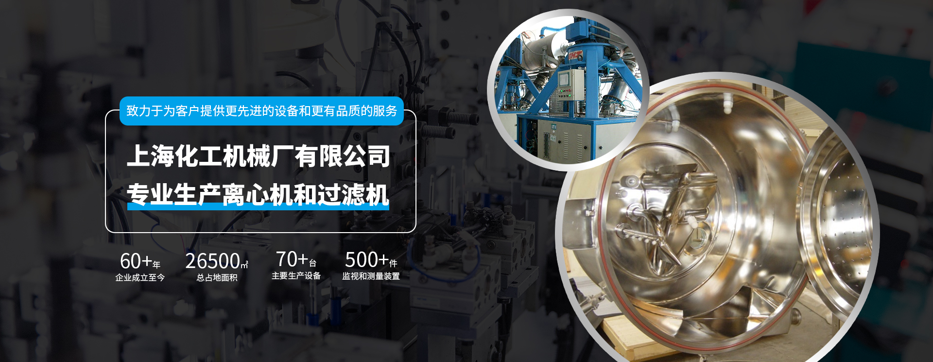 上海化工機械廠有限公司 上海化工機械廠有限公司